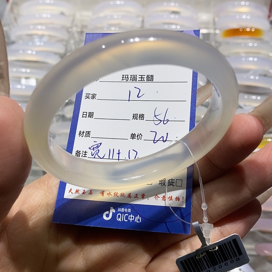 玛瑙/玉髓未镶嵌手镯