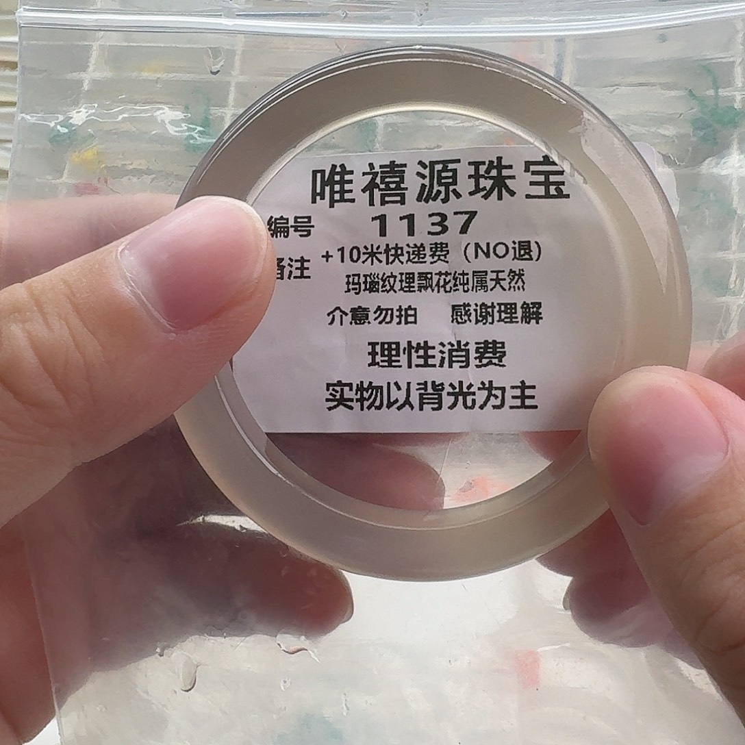 无****玛瑙/玉髓未镶嵌手镯55。    1137