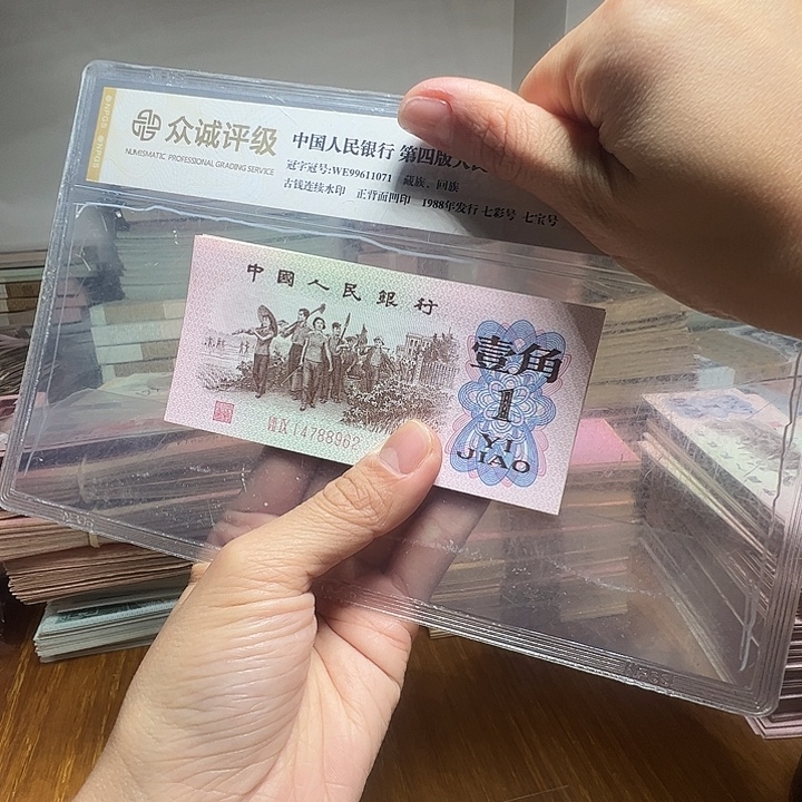 退市人民币10张如图