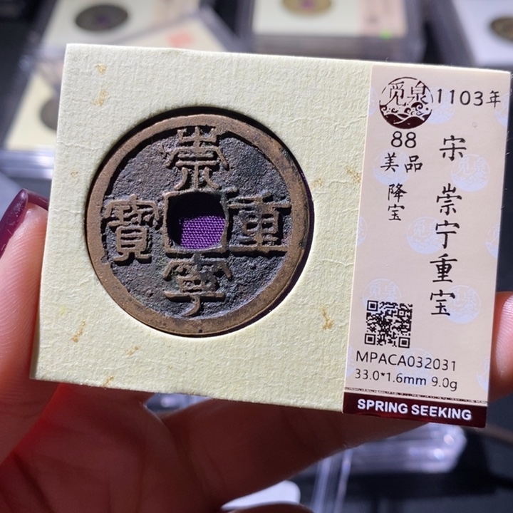 铜觅泉古钱币 小微