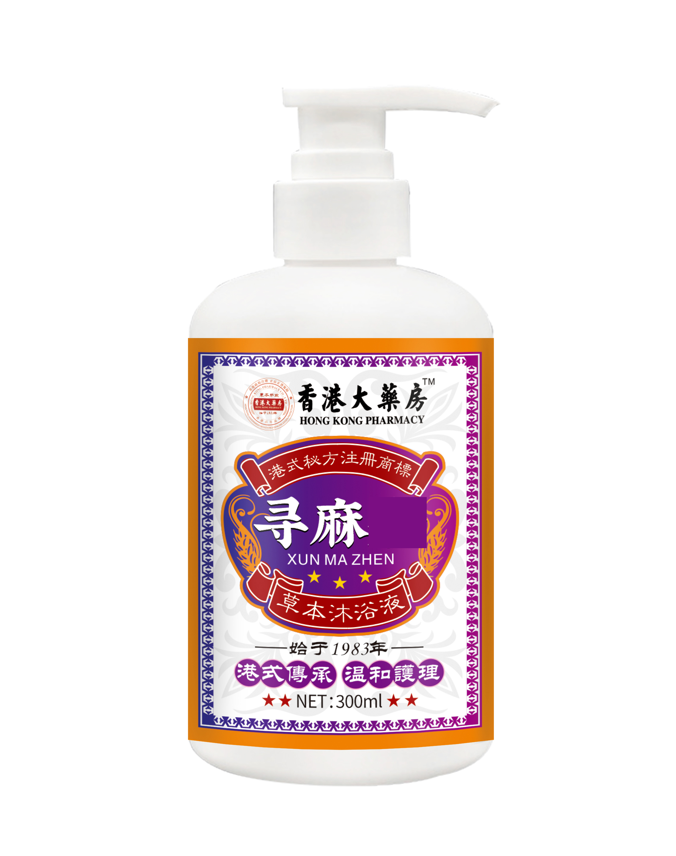 【香港大药房】寻≡麻≌沐浴洗毛囊痘痘手足体股湿皮肤痒