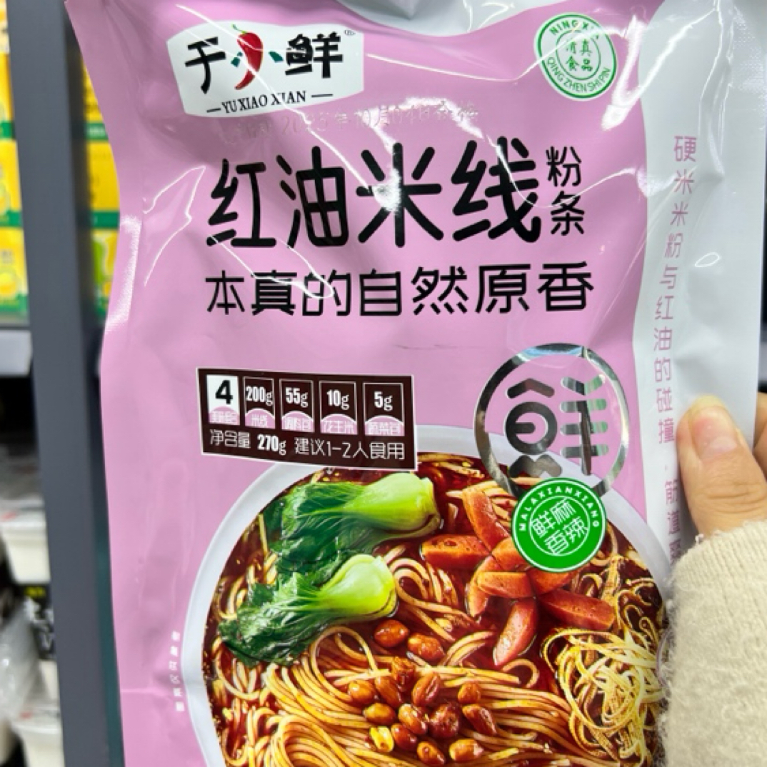 宁夏于小鲜清真红油米线粉条270g