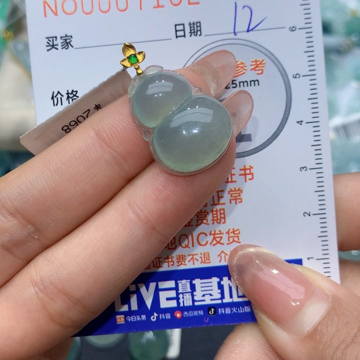 翡翠颈饰18K金镶嵌葫芦