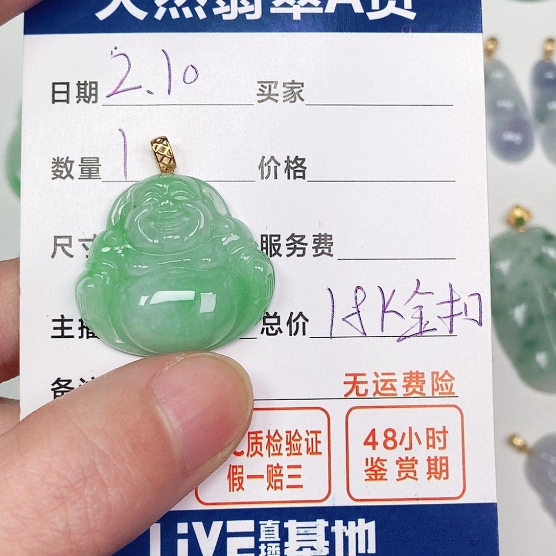 翡翠吊坠(不含链)18K金镶嵌
