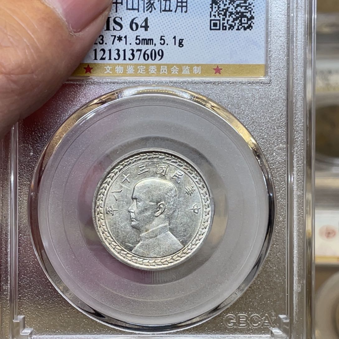 银古钱币一枚图片品相