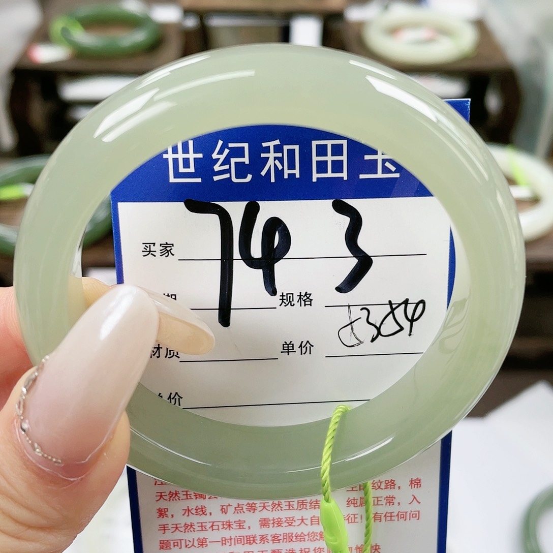 【闪购商品】和田玉手镯未镶嵌