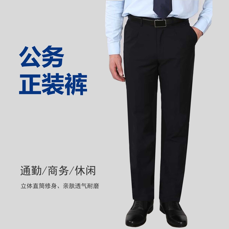 秋冬通勤裤男黑色薄款透气商务休闲直筒垂感抗皱西裤职业工作裤男