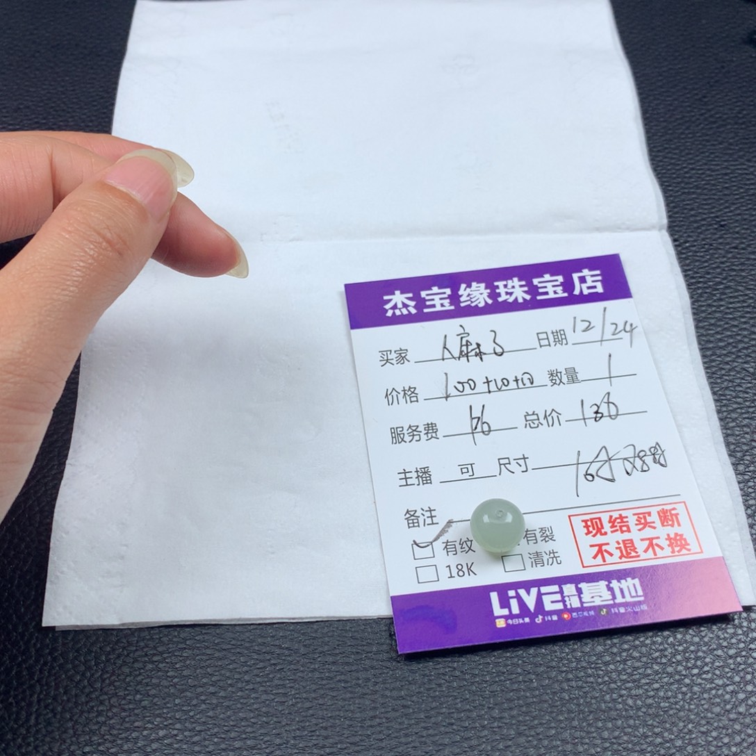 人***了定制翡翠未镶嵌翡翠