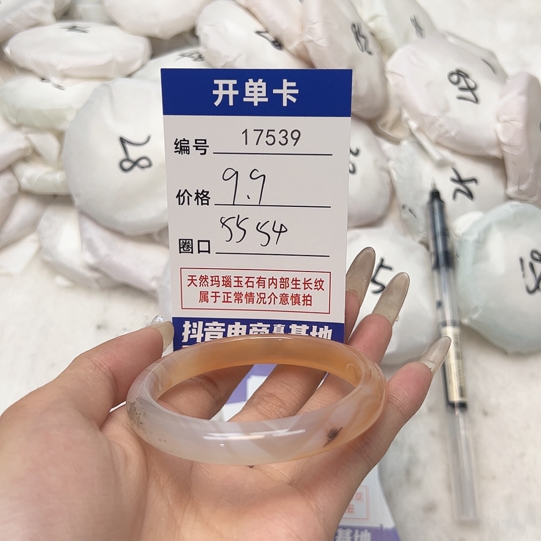 玛瑙/玉髓手镯未镶嵌539