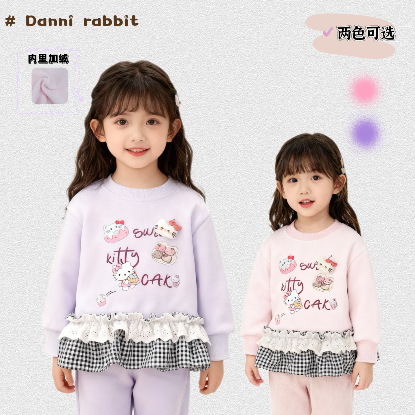「Dannirabbit」【甜美女孩】冬款&女童韩版格子猫咪加绒卫衣【G-2015】