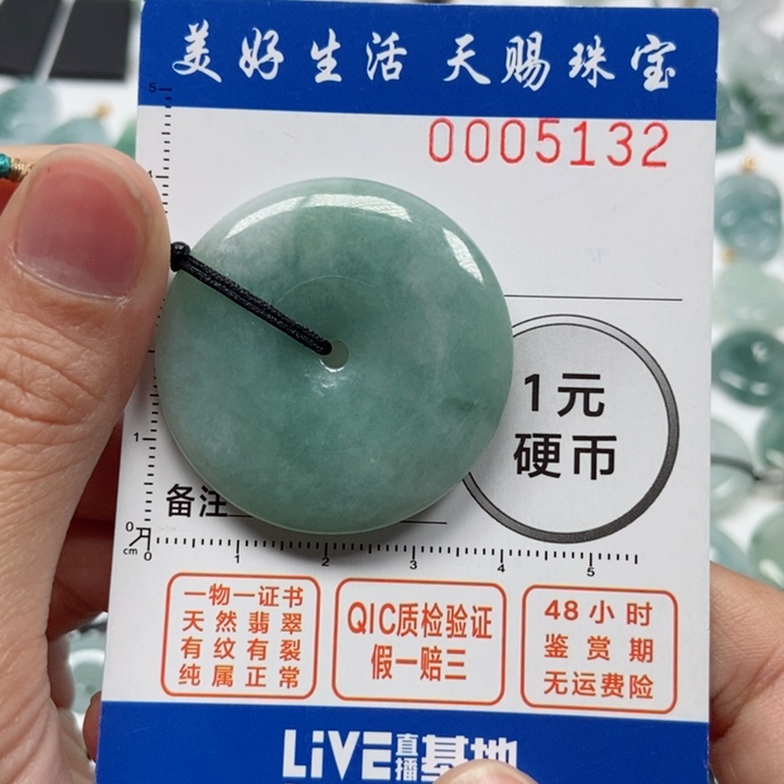 翡翠吊坠(不含链)未镶嵌海**空