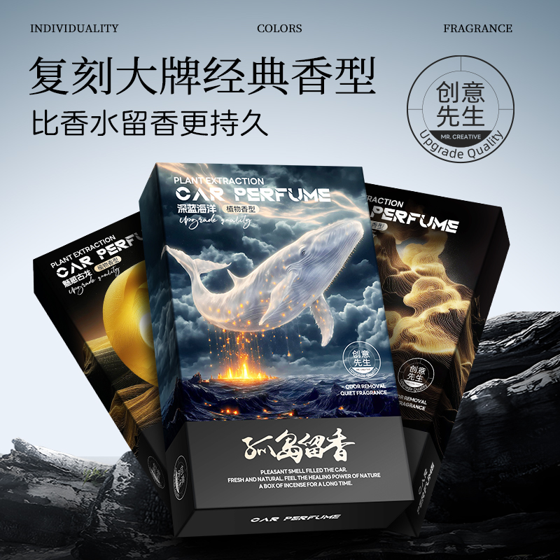 香砖车载香薰家居香膏隐藏式持久除异味大容量车内香薰清香除异味
