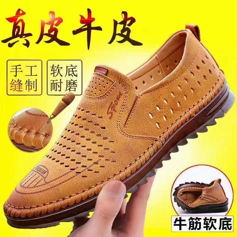 【100%全软皮】男鞋夏季百搭防水软底防滑商务休闲鞋透气处理皮鞋