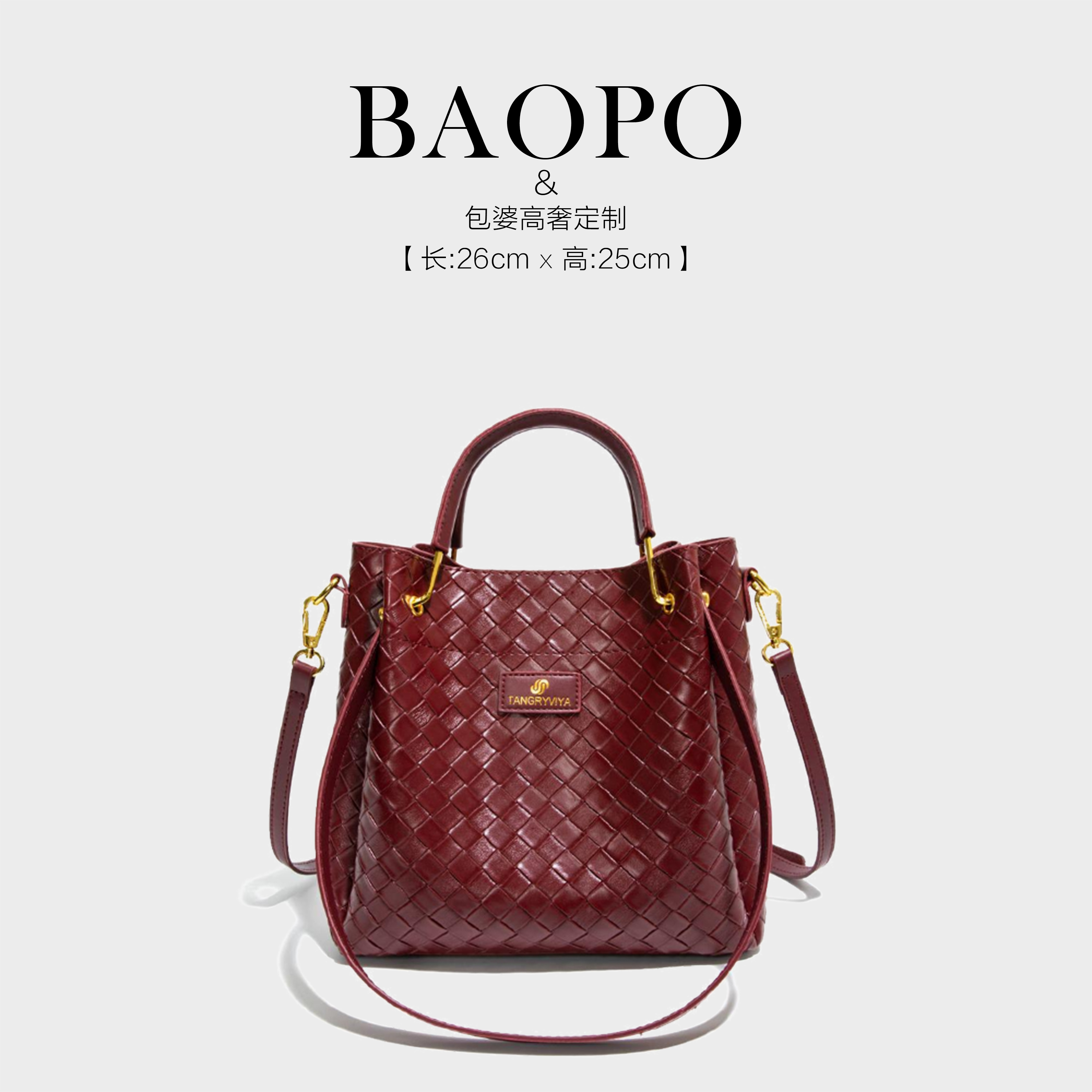 【BAOPO】时尚轻奢设计潮流编织手提托特包2026新款百搭斜挎包