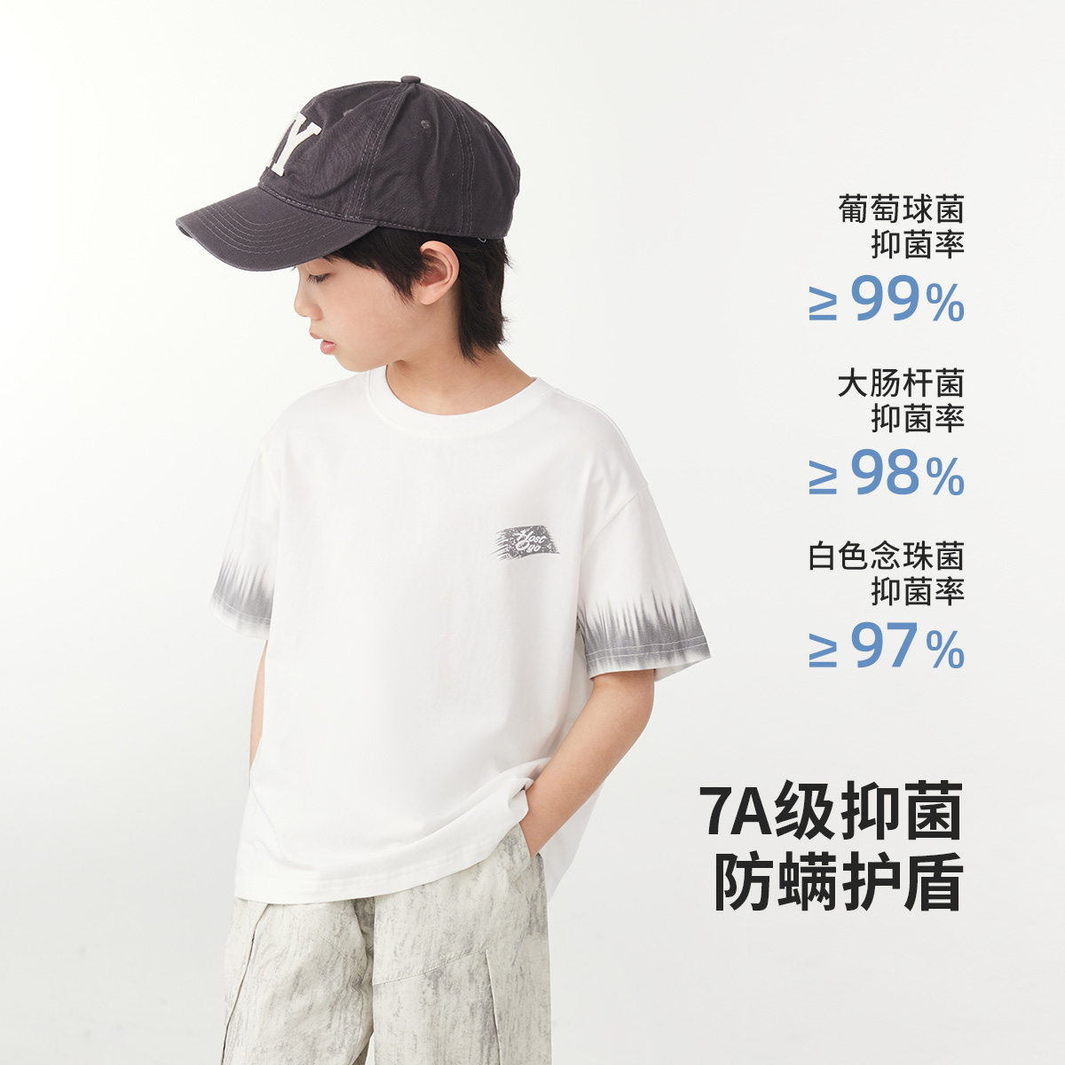 皇室童缘【7A抗菌】冰感除螨2025男童夏装中大童短袖休闲T恤夏款