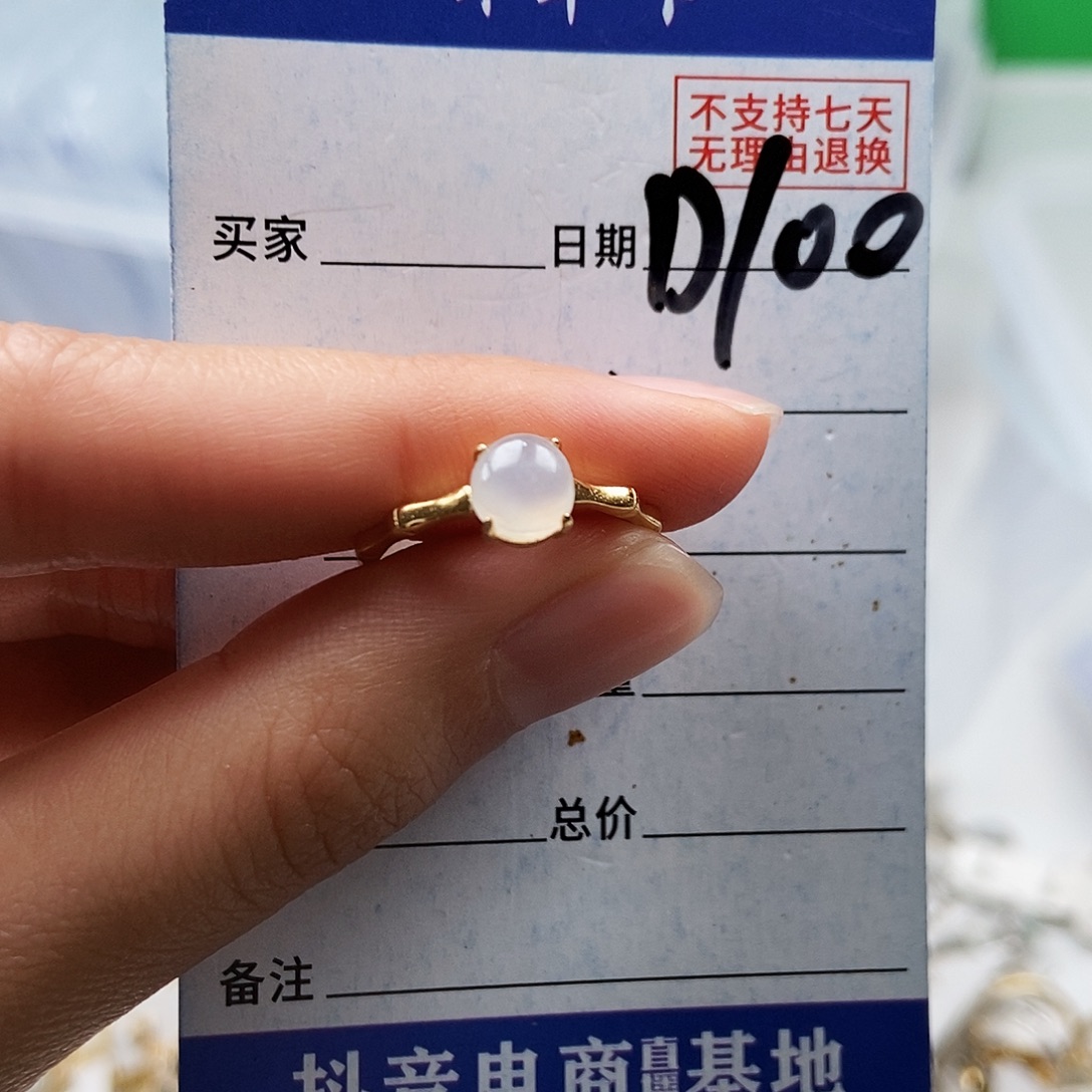 翡翠未镶嵌戒指戒指