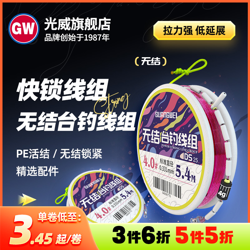 GW/光威新品无结线组成品加强耐磨鱼线主线超强拉力主线成品线组