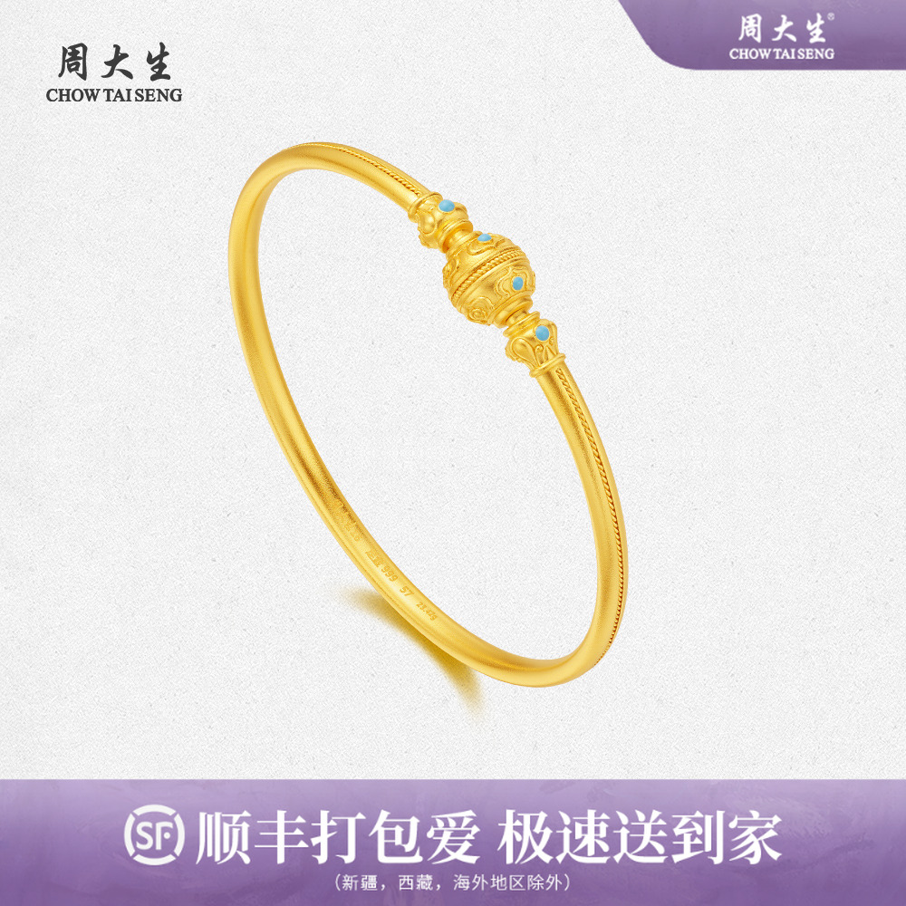 周大生黄金足金凤羽合欢手镯镯子珐琅彩素金结婚婚嫁三金送老婆