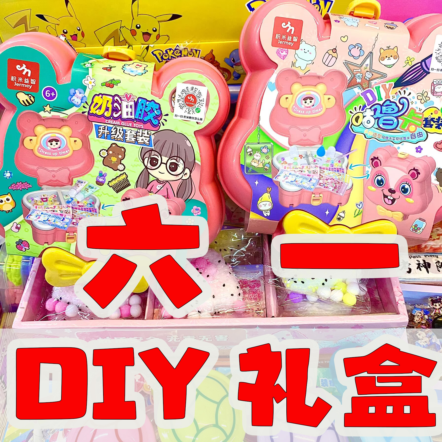 积米创意diy发夹咕卡串珠手工制作套装礼盒【不介意包装的问题】