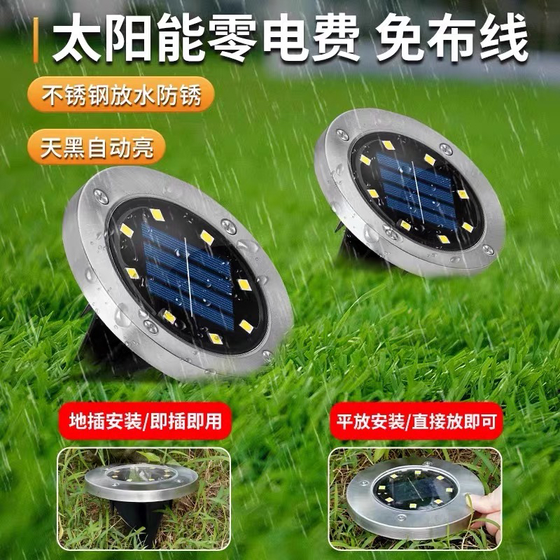 太阳能户外灯庭院灯花园草坪灯地灯