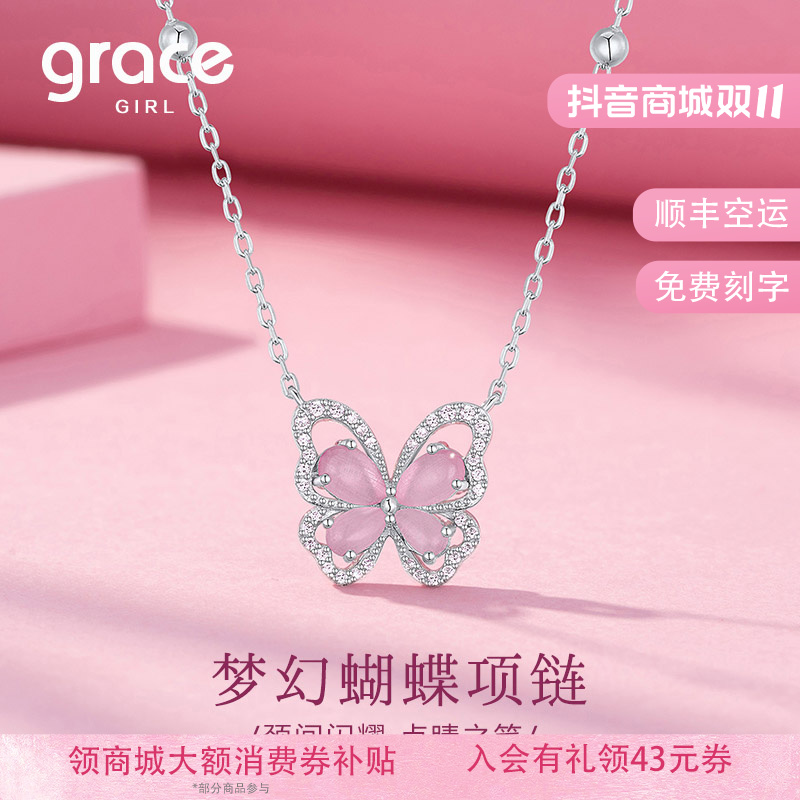 Grace Girl 坠链均925银 梦幻蝴蝶项链纯银甜美锁骨链生日礼物