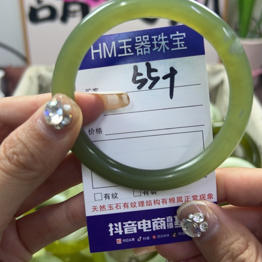 蛇纹石玉手镯未镶嵌244