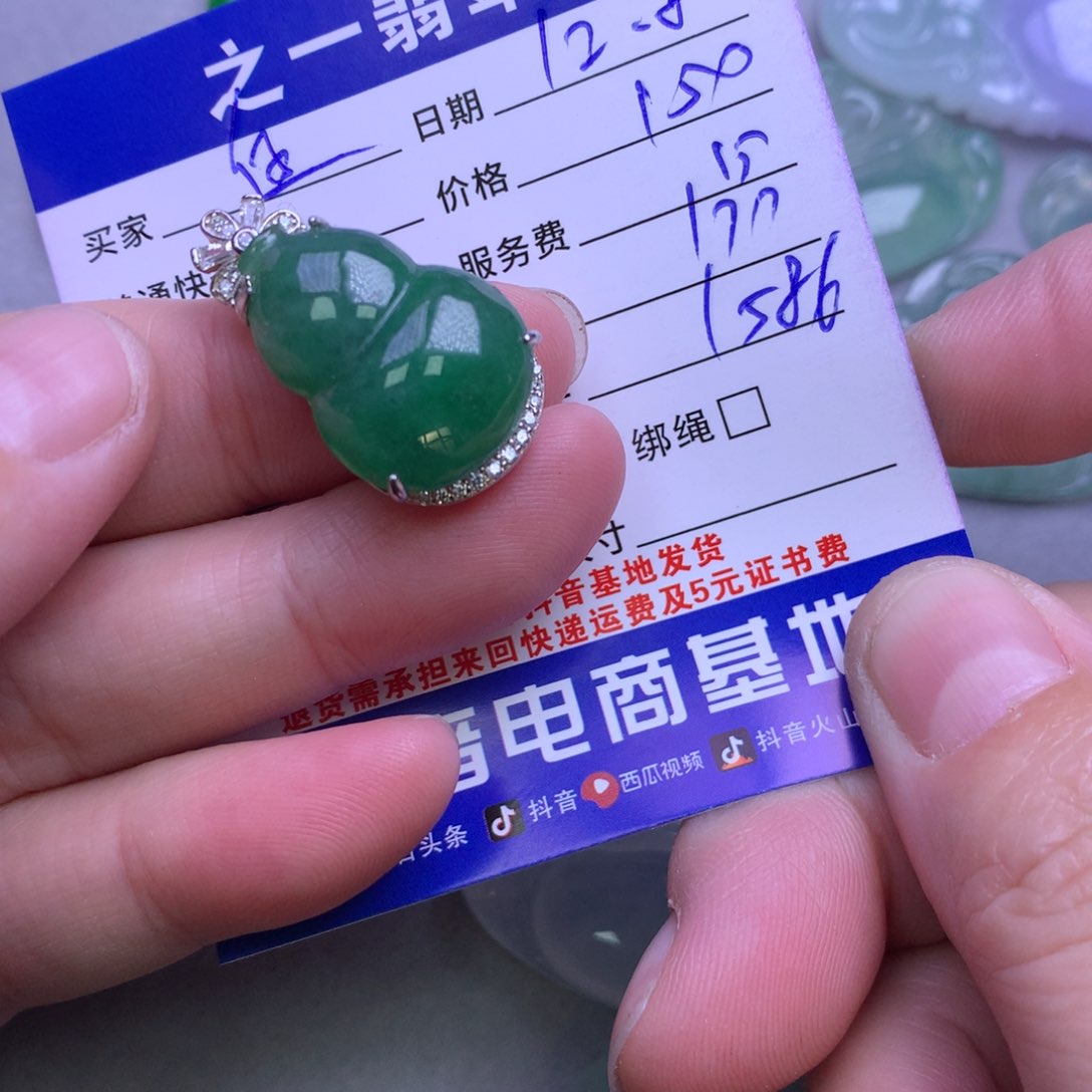 颈饰未镶嵌翡翠伍**?