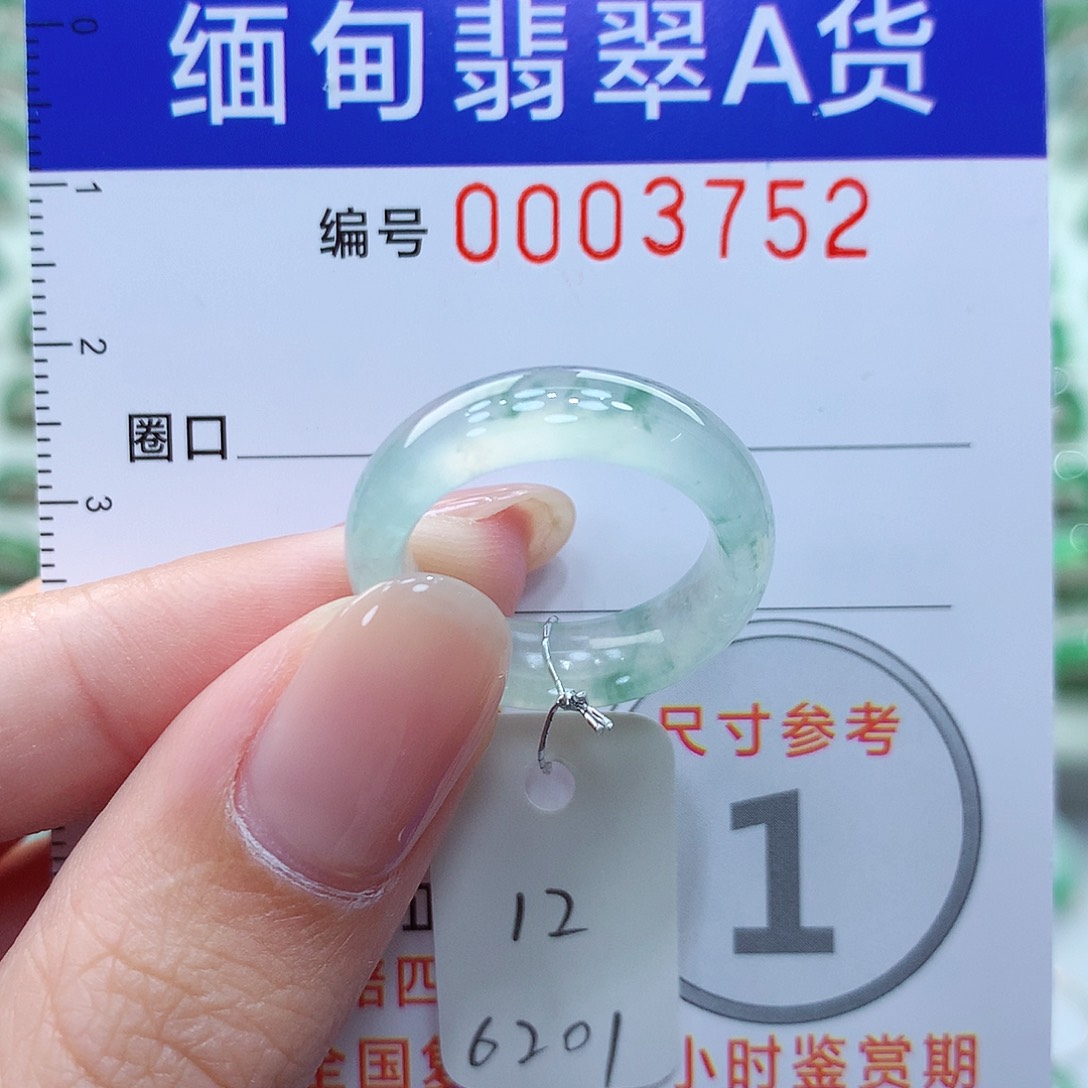 翡翠戒指未镶嵌W**.12号