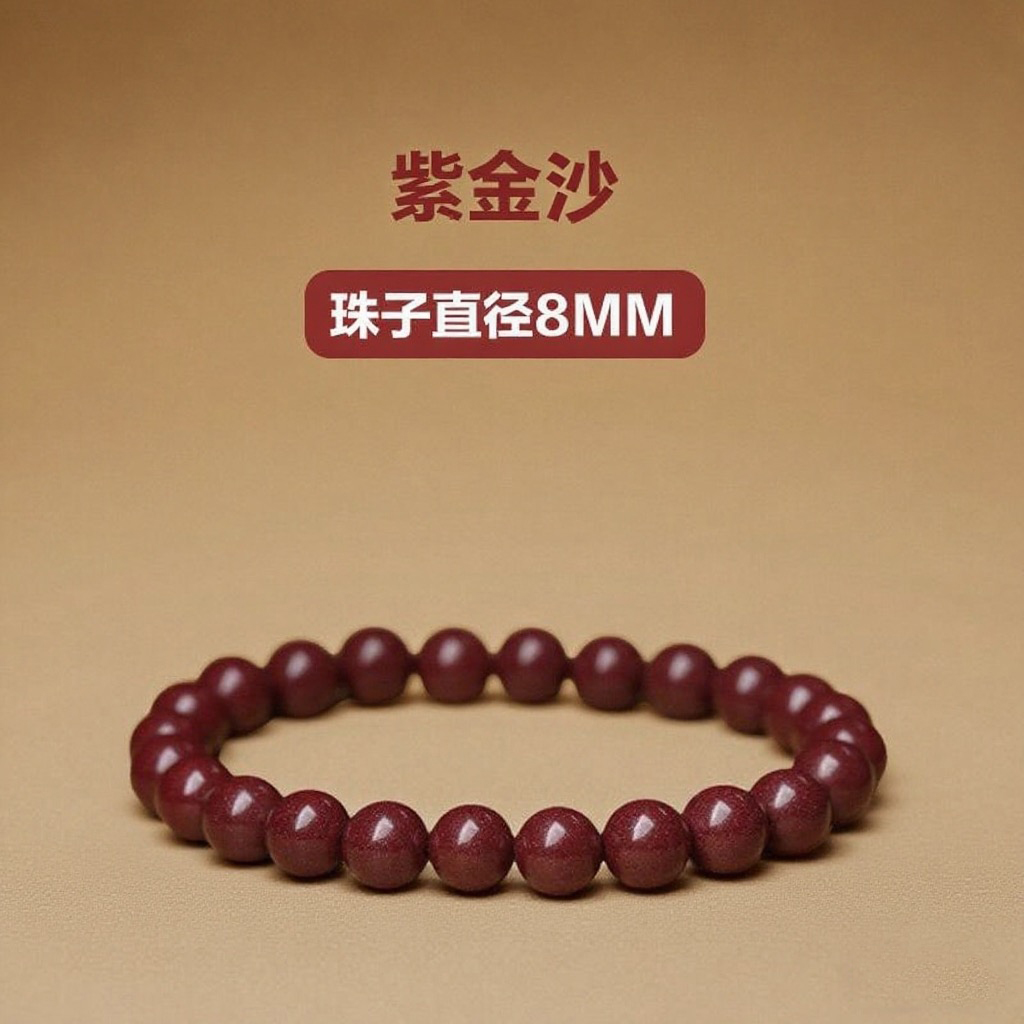 含辰砂工艺品8mm保真天然朱砂手串单圈手链紫金砂女款简约百搭