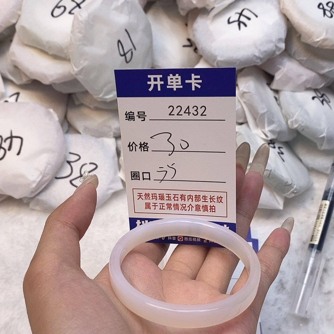 玛瑙/玉髓手镯未镶嵌432