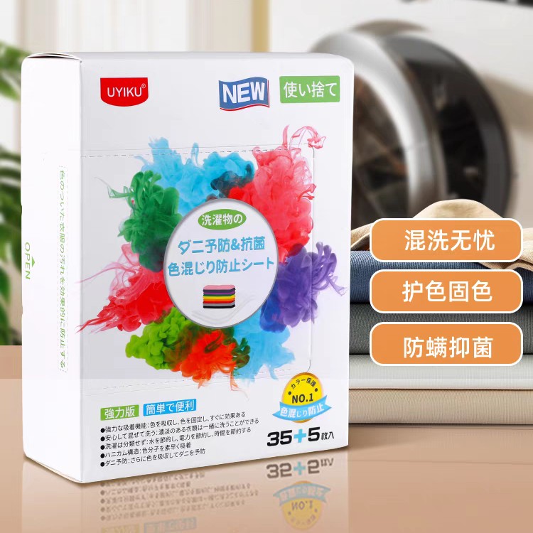 家用吸色40片盒子装