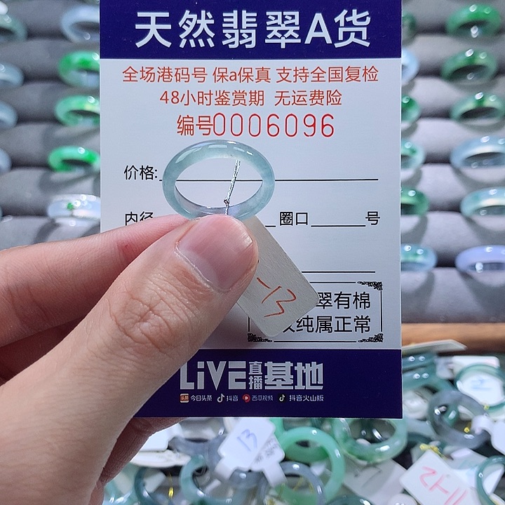 翡翠戒指未镶嵌翡翠