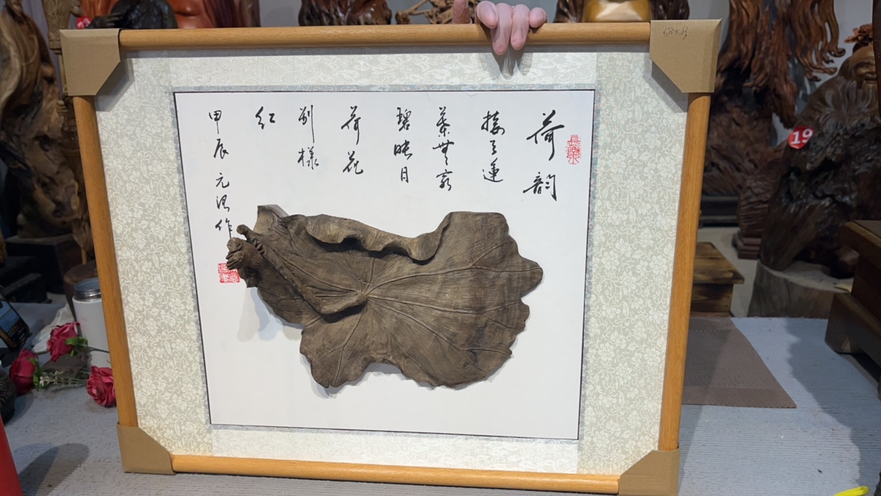 小叶桢楠荷花根雕壁画