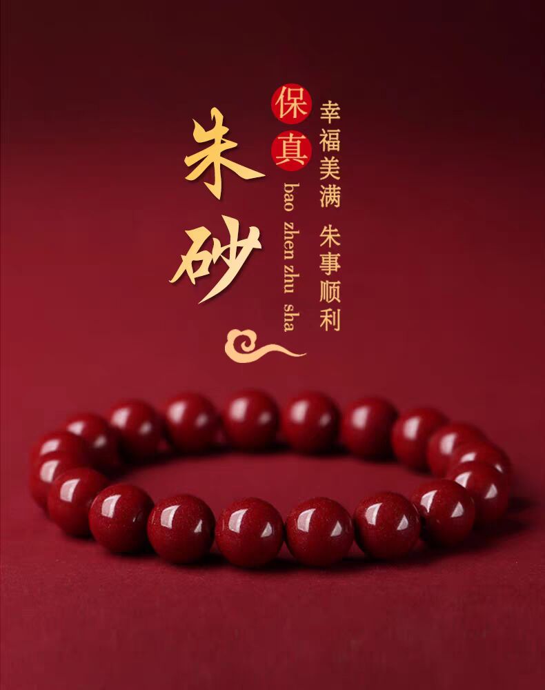天然辰砂正品朱砂光珠素圈手链男女款时尚百搭