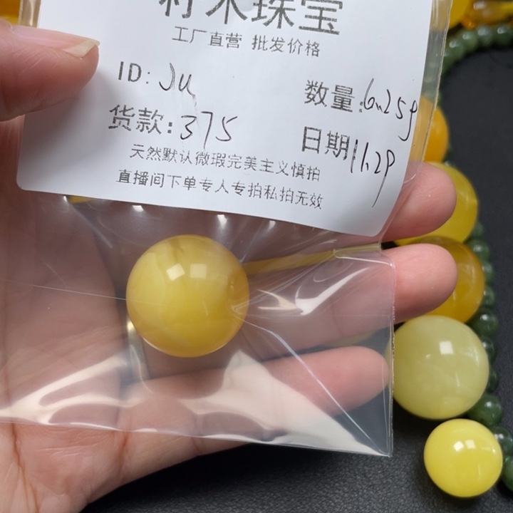 琥珀未镶嵌裸石蜜蜡