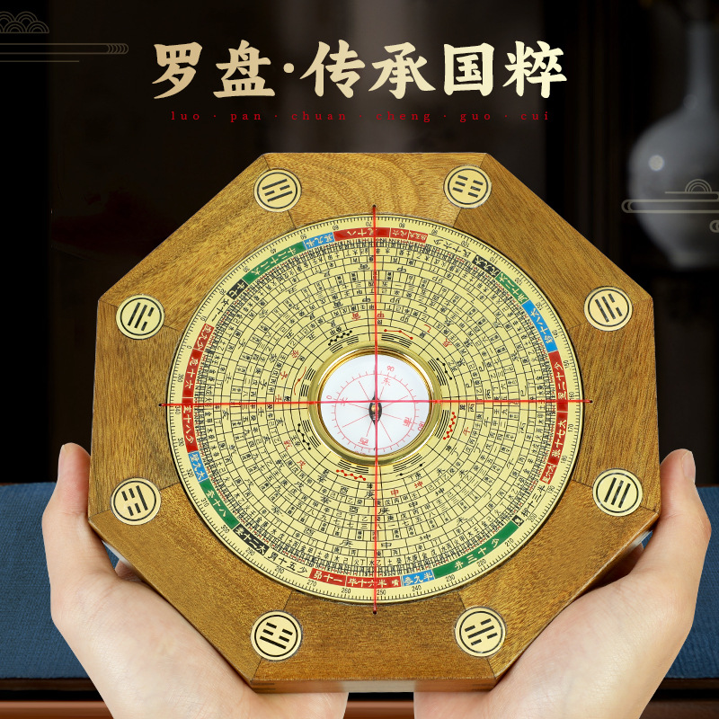 吉瑞堂五寸金丝楠木罗盘风水摆件吉祥物乔迁送礼家装饰品家居罗经