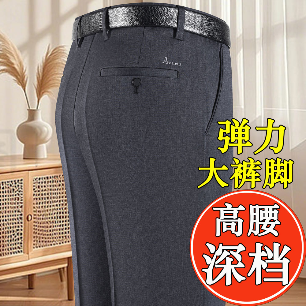 弹力爸爸裤子秋季厚款高腰宽松中老年人男士休闲裤大码西裤冬季