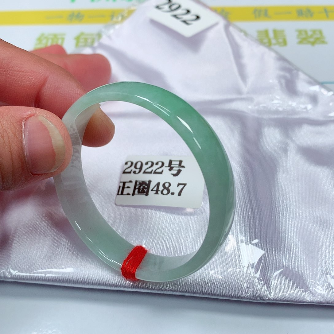 【闪购商品】翡翠手镯未镶嵌2922号48.8圈口