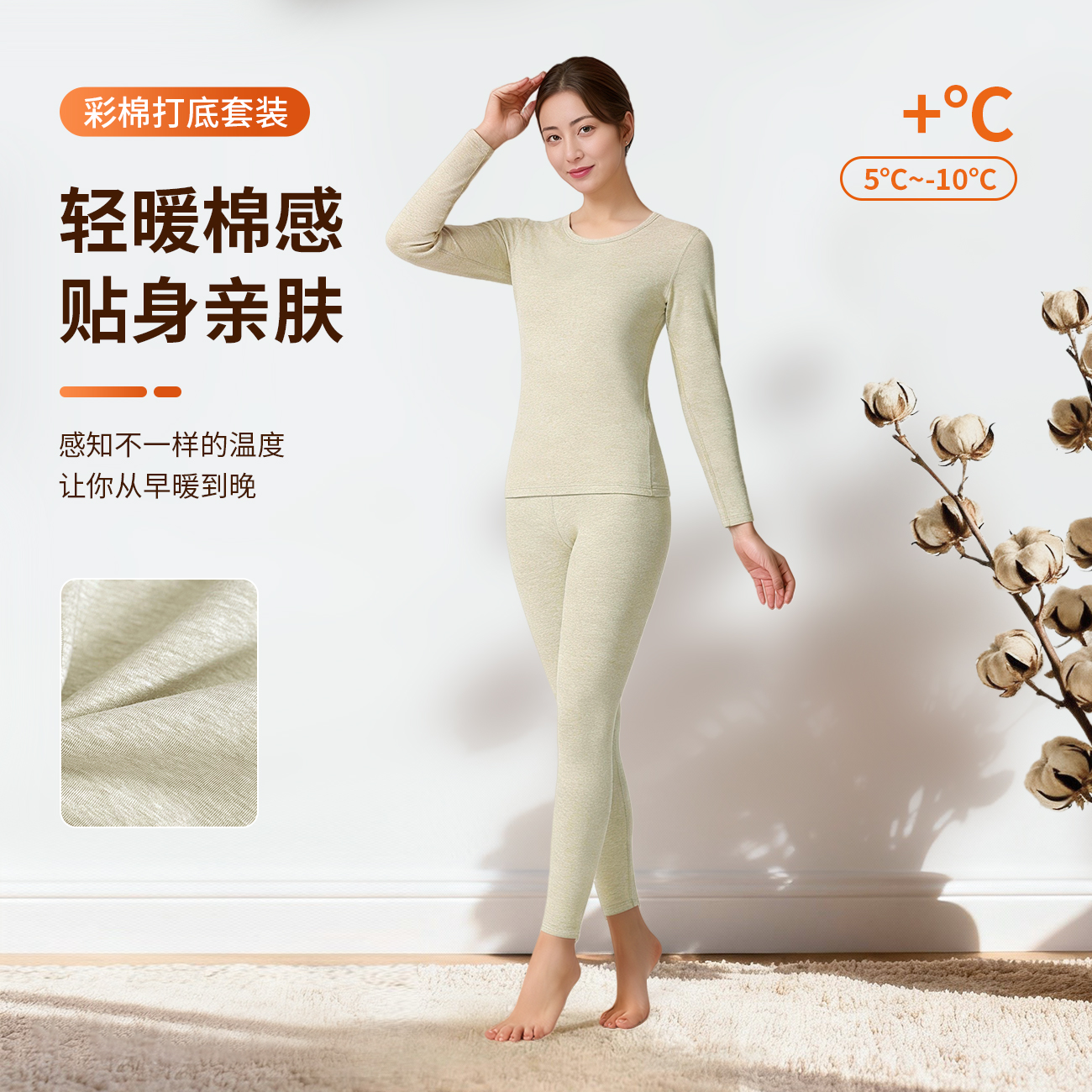【小贝壳专属】天然彩棉女无骨打底秋衣套装圆领内穿长袖保暖舒适