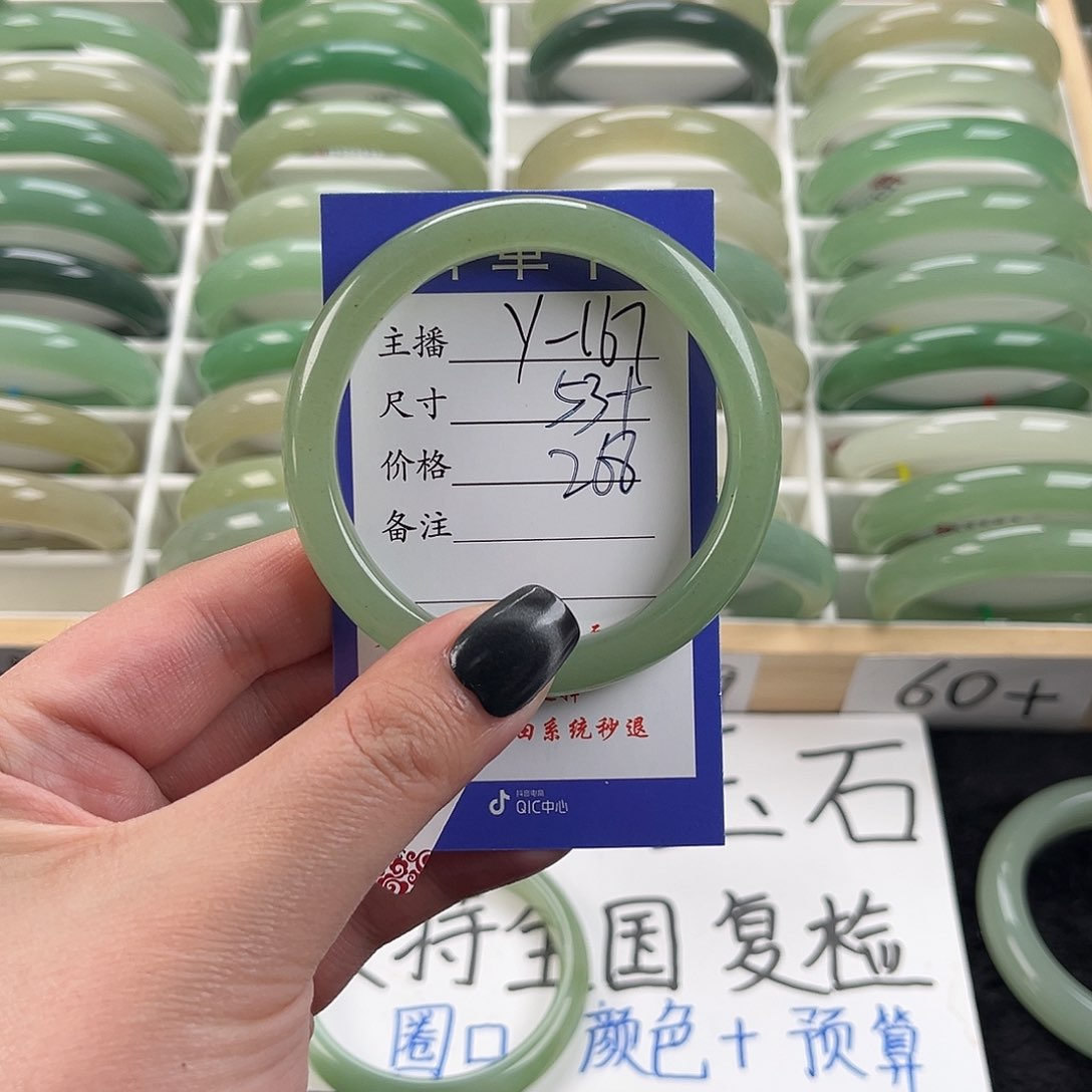 石英质玉手镯未镶嵌