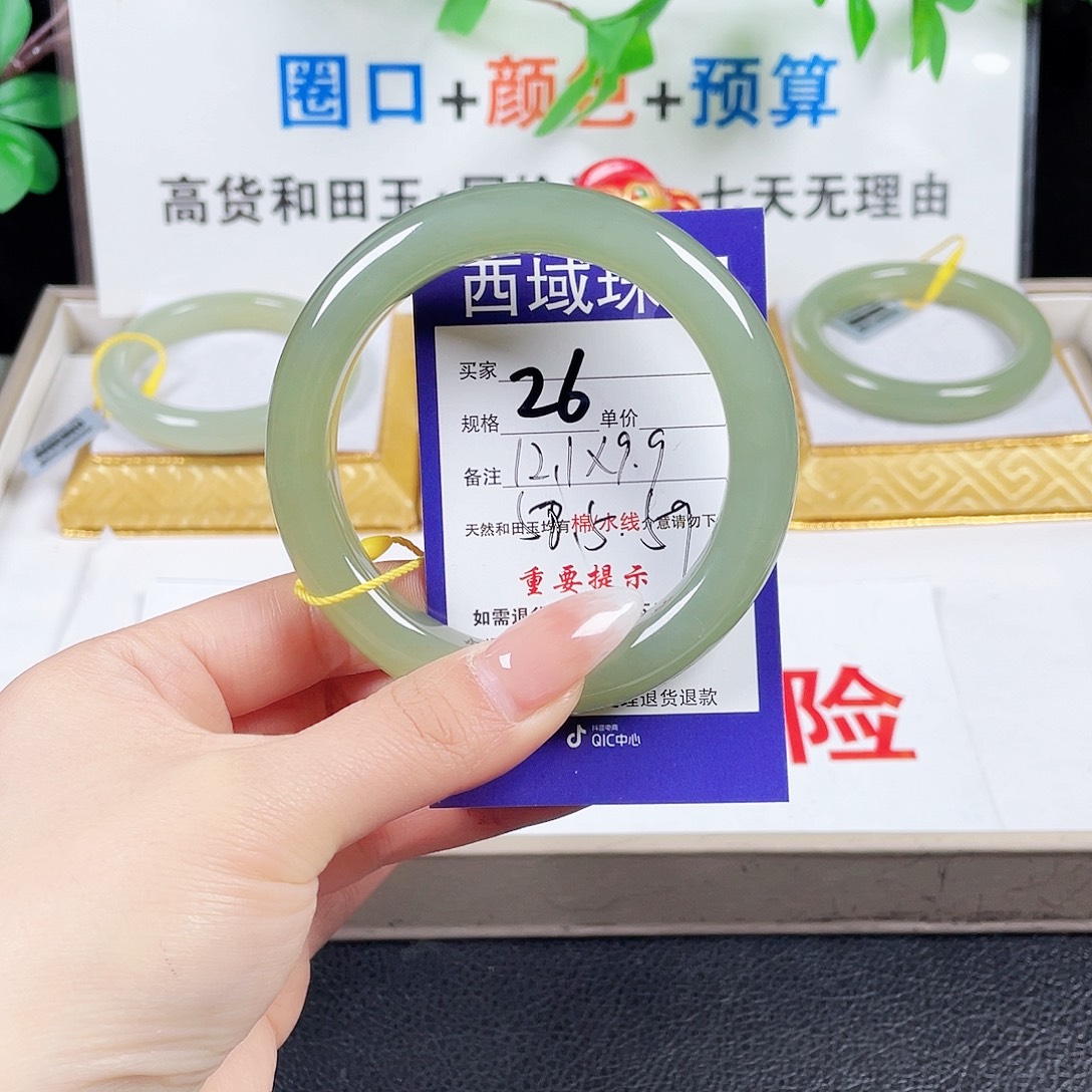 李***媛和田玉未镶嵌手镯