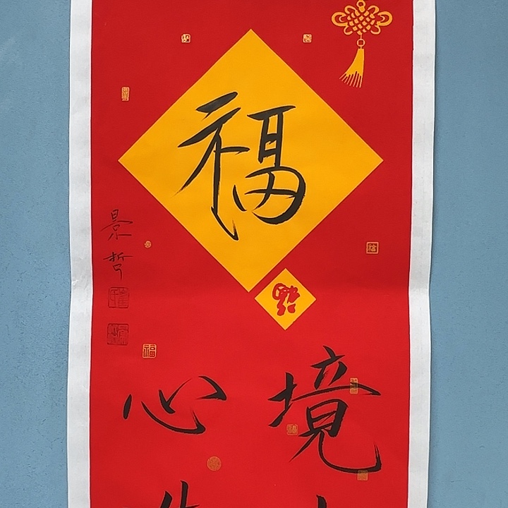 竖款书法1236823698569