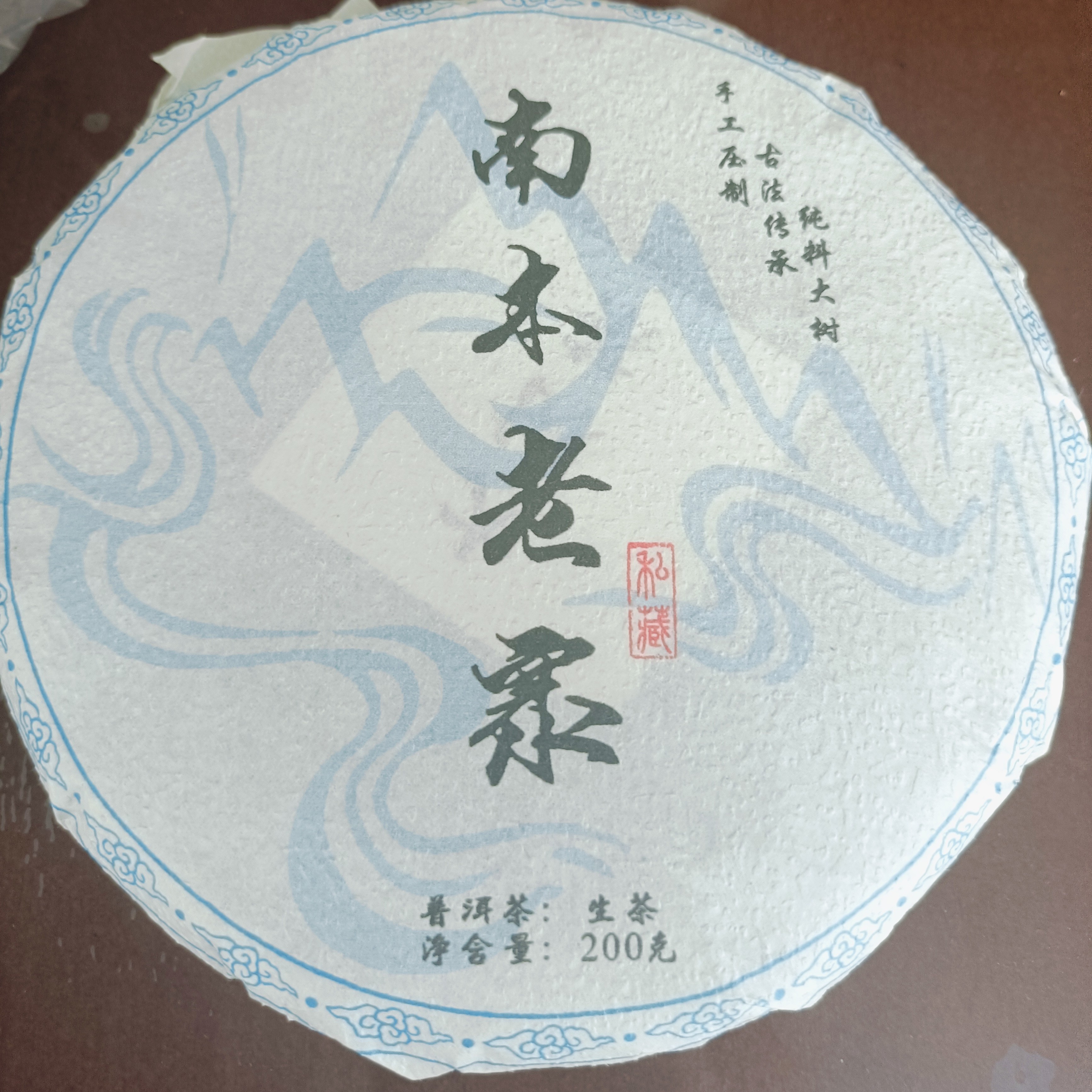 福利款2025年头春大树买1000克，送200克到手1200克6饼