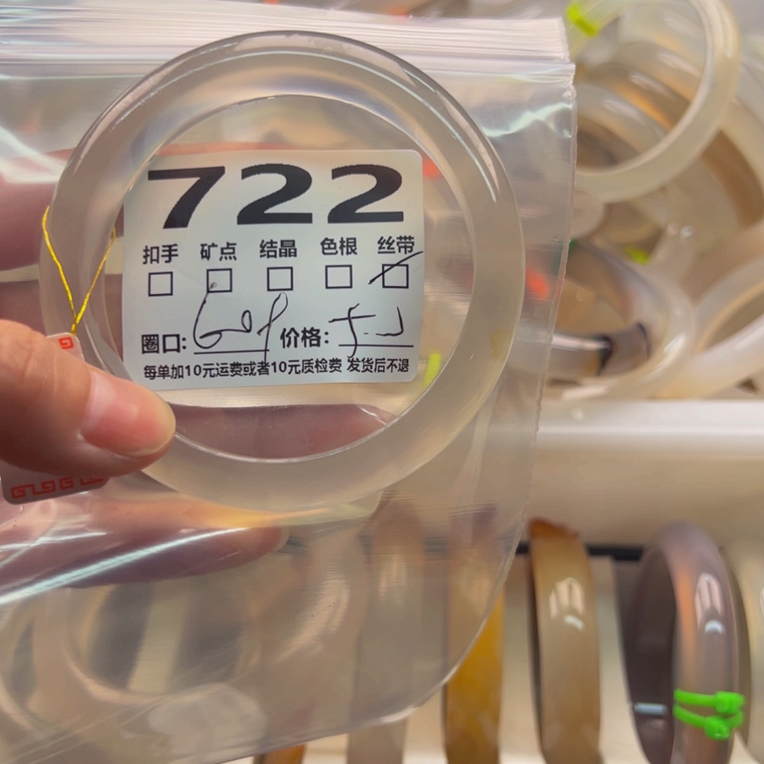 玛瑙/玉髓手镯未镶嵌722