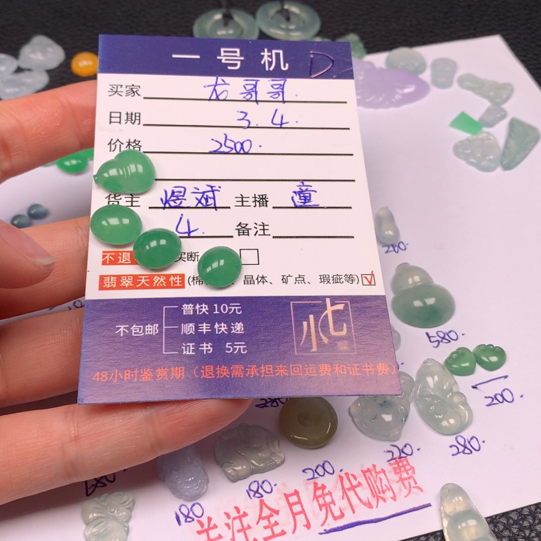 翡翠颈饰未镶嵌龙*哥
