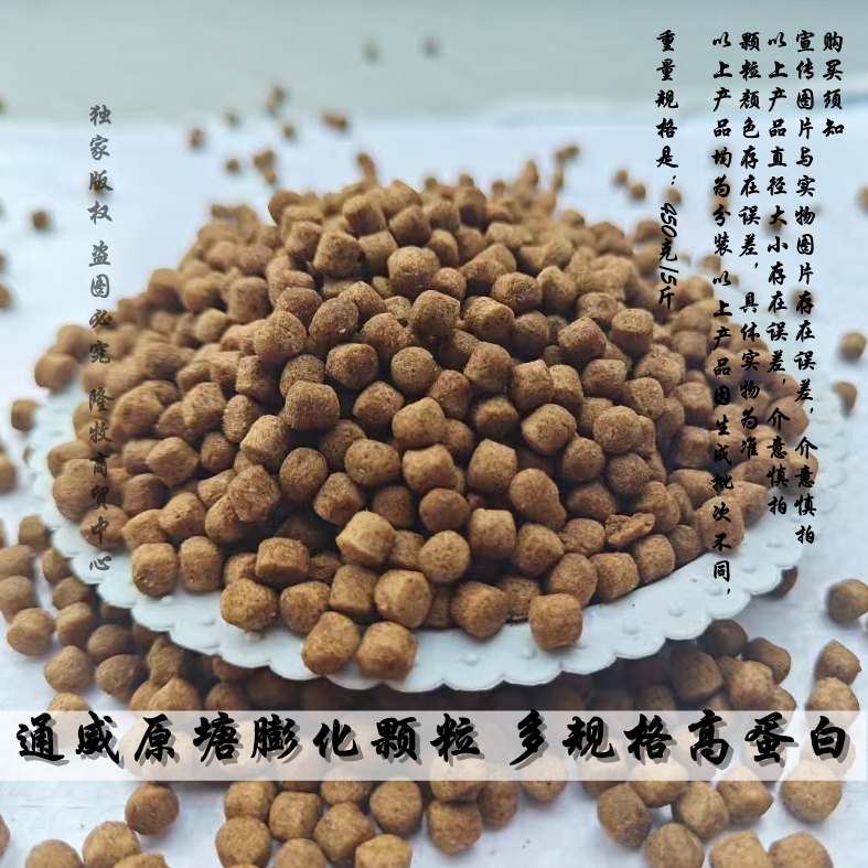 通威特种饲料 8915黄颡鱼料 高蛋白上浮颗粒观赏鱼养殖专用