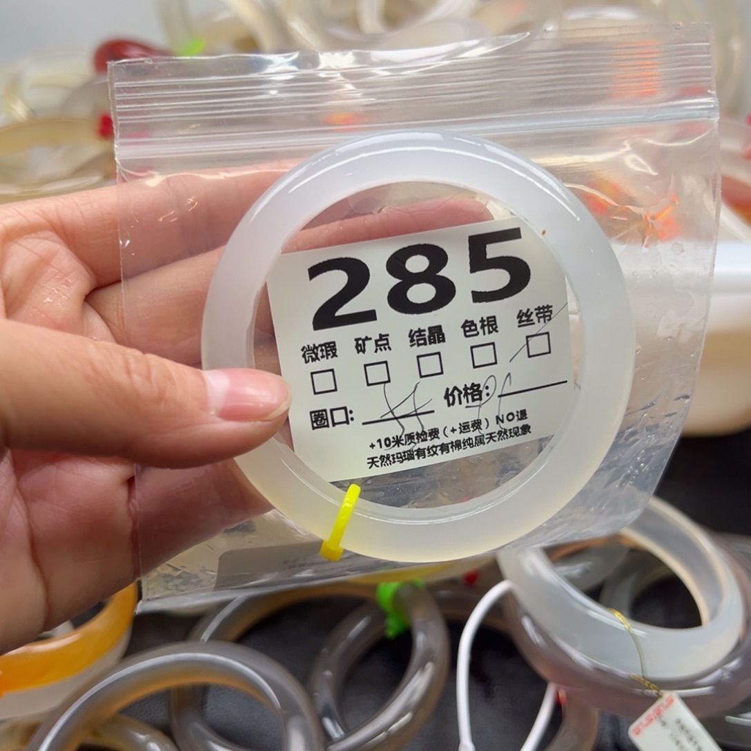 玛瑙/玉髓手镯未镶嵌285