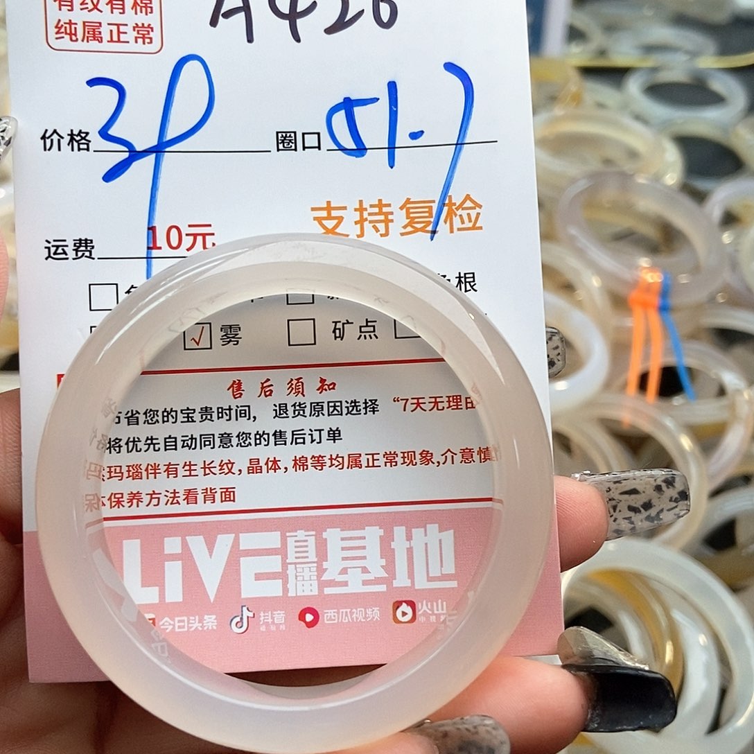 玛瑙/玉髓手镯未镶嵌豆*饭426