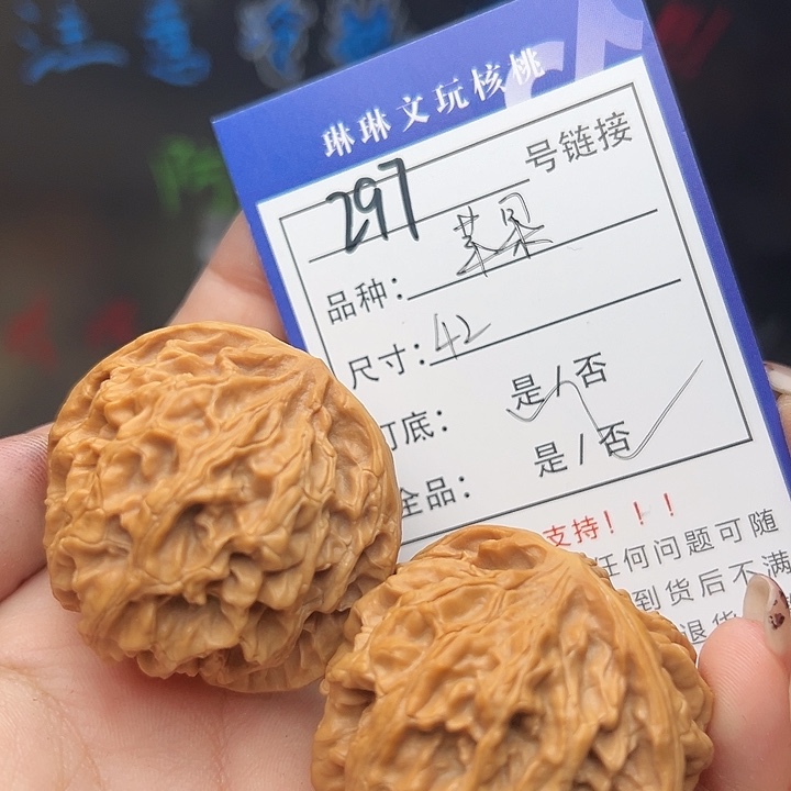 文玩核桃吊坠核桃297