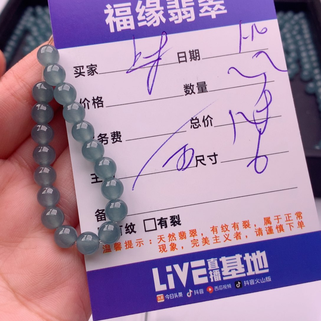 翡翠手链未镶嵌多样性32